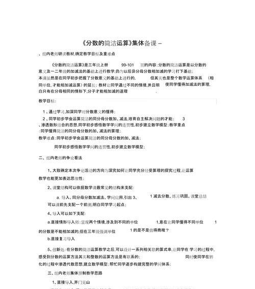 cfm生化追击的算分机制是怎样的？如何计算分数？