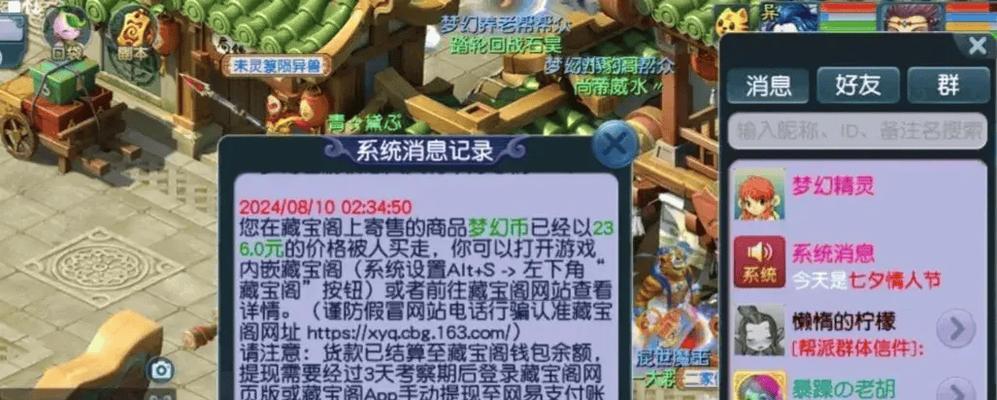 梦幻西游金币价值如何计算？金币与现实货币兑换比例是多少？