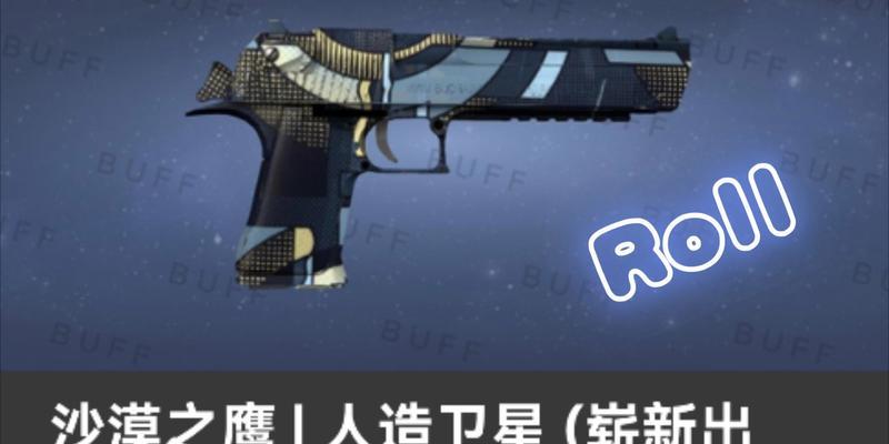 csgo手游版最新氪金武器排行是怎样的？如何选择合适的武器？