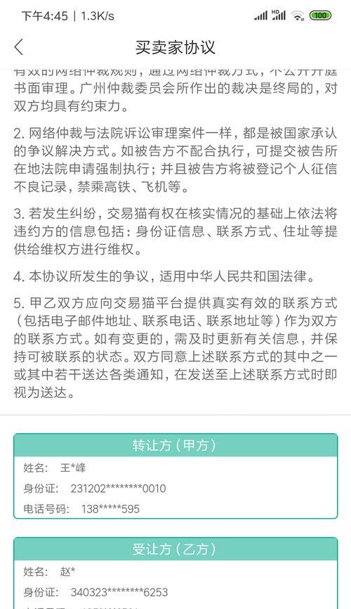 绑定网易账号遇到问题怎么办？步骤详细解析！