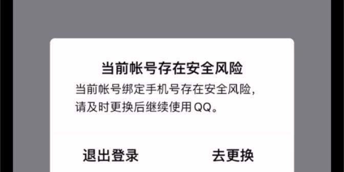 问道密保卡获取方法是什么？如何确保账号安全？