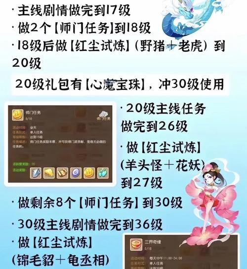 梦幻西游中如何避免账号被封？