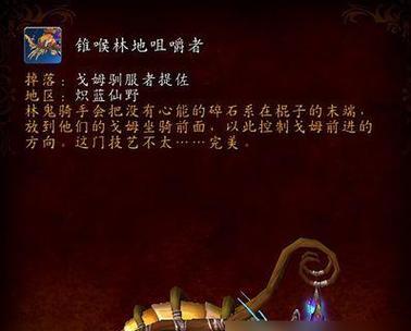 魔兽世界中坐骑如何获得？有哪些方法？