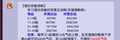 梦幻西游烹饪活力消耗计算方法？