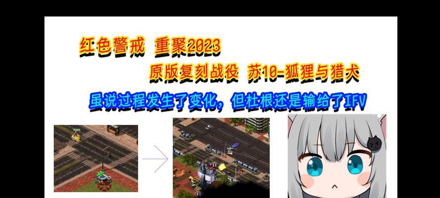 红警2023重聚中如何设置1对7的对战模式？