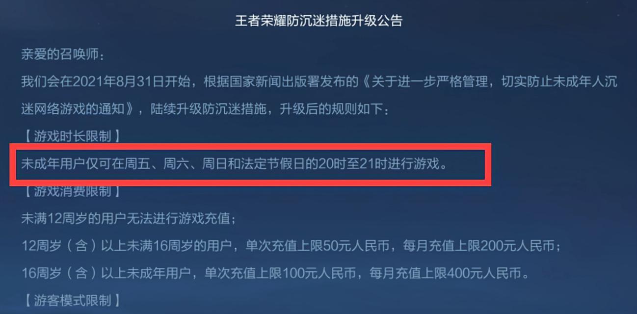 为什么苹果手机下载不了王者荣耀？可能的原因和解决方法是什么？