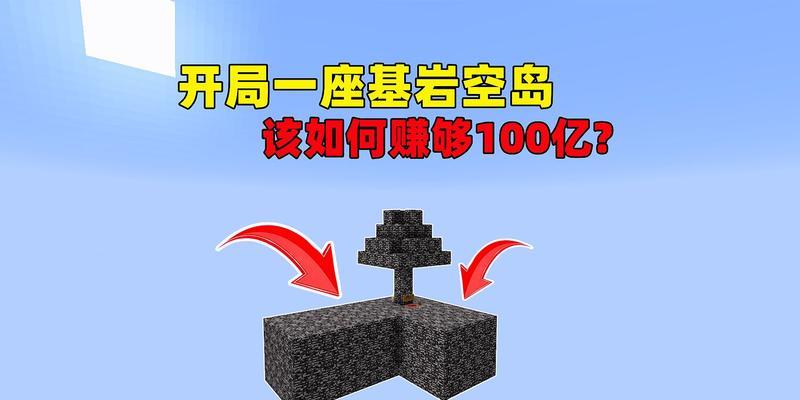 我的世界pe如何制作空岛？需要哪些步骤和材料？