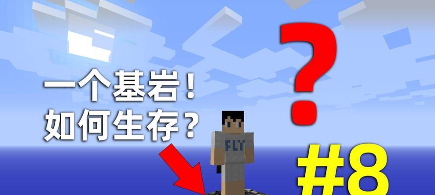 我的世界pe如何制作空岛？需要哪些步骤和材料？