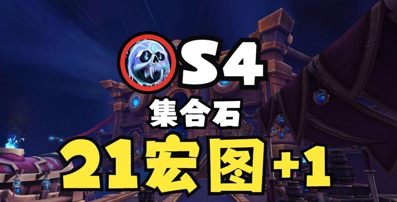 《魔兽世界》迷宫集合石使用方法是什么？