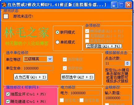 红警2怎么联机打电脑？联机对战的设置方法是什么？