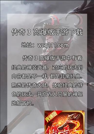 传奇手游中暴击的作用是什么？暴击效果如何提升？