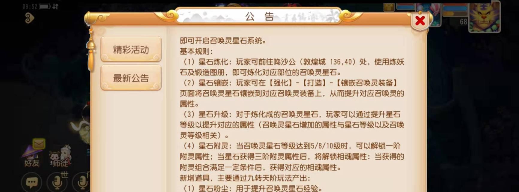 梦幻西游灵石的获取方法是什么？