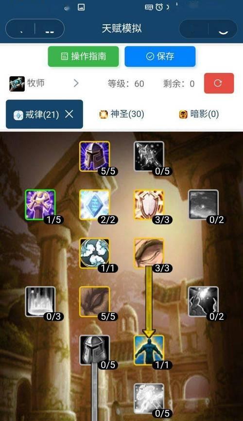 魔兽世界牧师喝水宏如何设置？